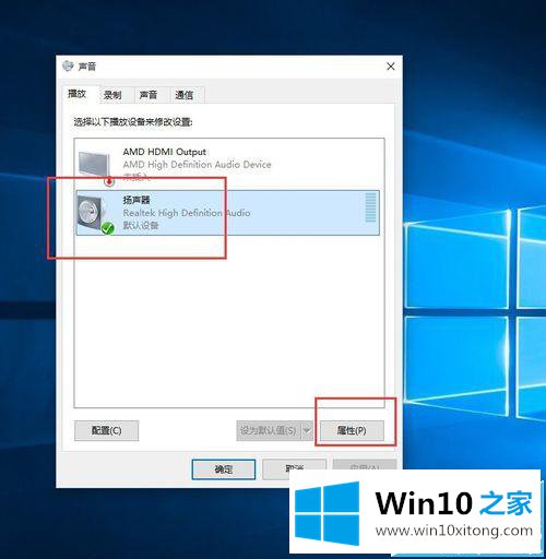 win10耳机有电流声而且声音很大影响使用该的修复措施