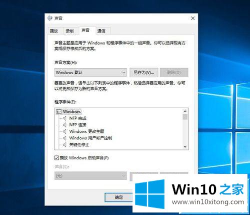 win10耳机有电流声而且声音很大影响使用该的修复措施