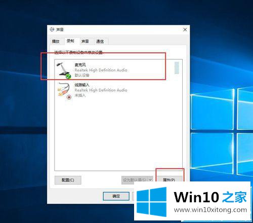 win10耳机有电流声而且声音很大影响使用该的修复措施