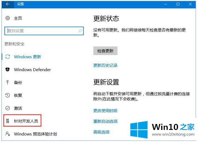 Win10应用不兼容的具体解决技巧