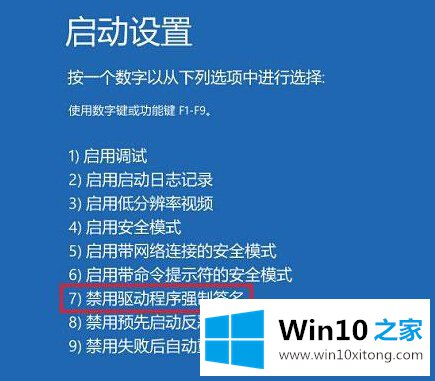 Win10驱动程序强制签名的图文教程