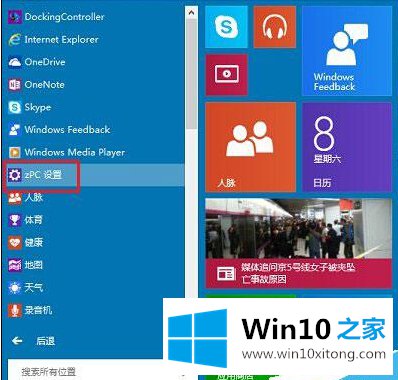 Win10驱动程序强制签名的图文教程