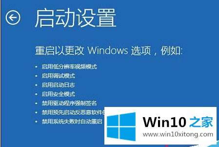 Win10驱动程序强制签名的图文教程