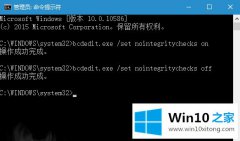 小编处理Win10驱动程序强制签名的图文教程