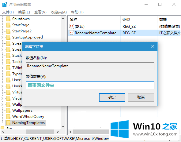 Win10新建文件夹默认名称的具体处理伎俩