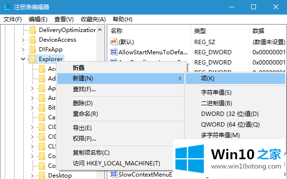 Win10新建文件夹默认名称的具体处理伎俩