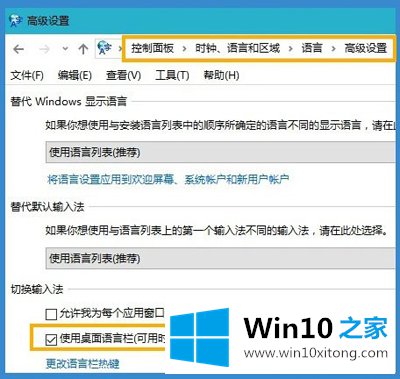 Win10系统输入法图标不见了的完全操作方式