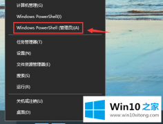 小编教你win10应用商店不见了怎么找回的修复步骤