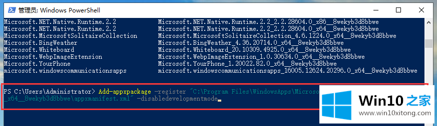 win10应用商店不见了怎么找回的修复步骤