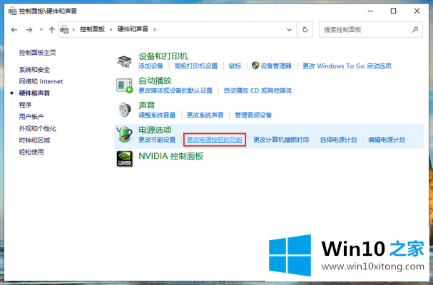 win10关机关不掉的详尽处理步骤