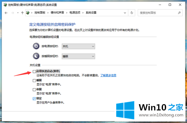 win10关机关不掉的详尽处理步骤