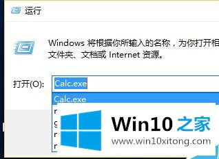 win10系统中运行记录该怎么清除的详细解决教程