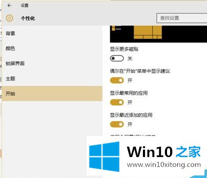 win10系统中运行记录该怎么清除的详细解决教程