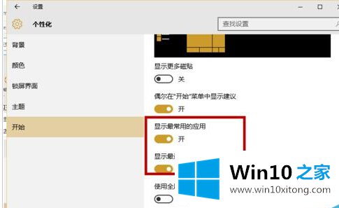 win10系统中运行记录该怎么清除的详细解决教程