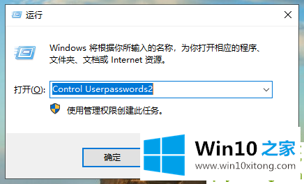 win10系统开机密码怎么取消的解决手段