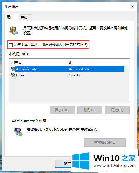 win10系统开机密码怎么取消的解决手段