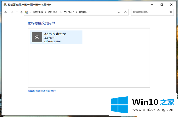 win10系统开机密码怎么取消的解决手段