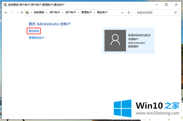 win10系统开机密码怎么取消的解决手段