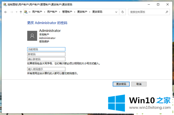 win10系统开机密码怎么取消的解决手段