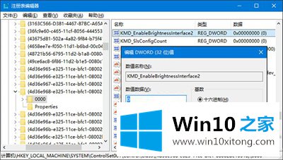 Win10系统电脑屏幕亮度无法调节的详尽操作举措