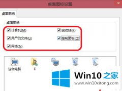 本文操作win10系统桌面图标不见了该的具体介绍