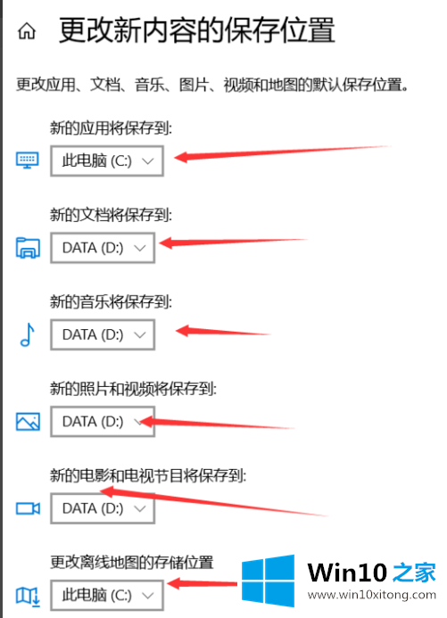 Win10如何将下载文件路径改为非C盘的详尽操作技巧