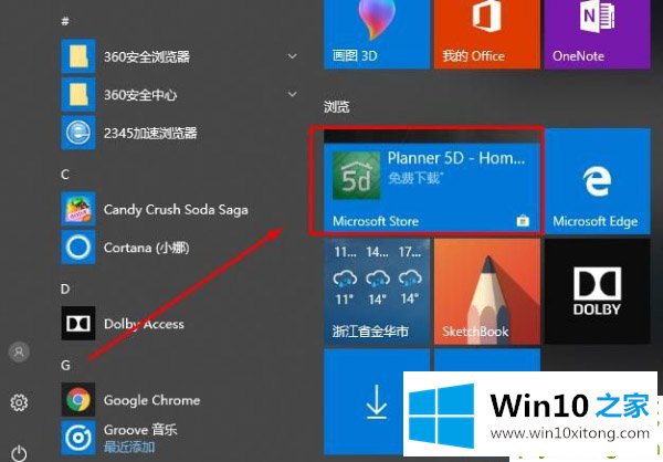 win10电脑rar文件夹打不开的处理对策