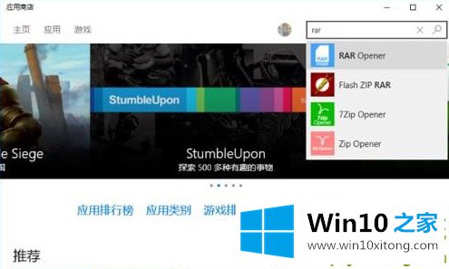 win10电脑rar文件夹打不开的处理对策