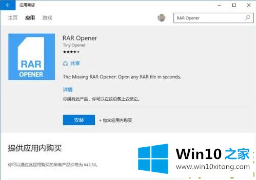 win10电脑rar文件夹打不开的处理对策