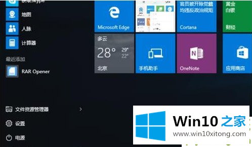 win10电脑rar文件夹打不开的处理对策