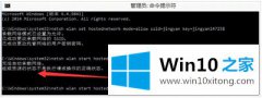 老司机详解Win10创建WiFi热点提示“无法启动承载网络”的处理手段