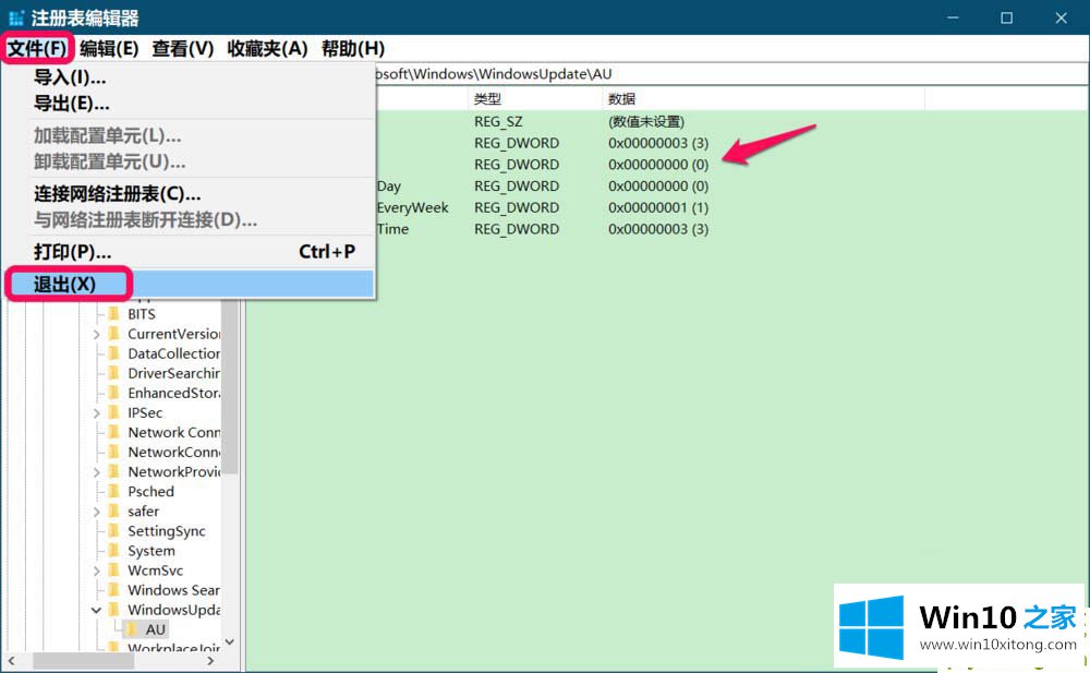 win10自动更新的完全处理办法