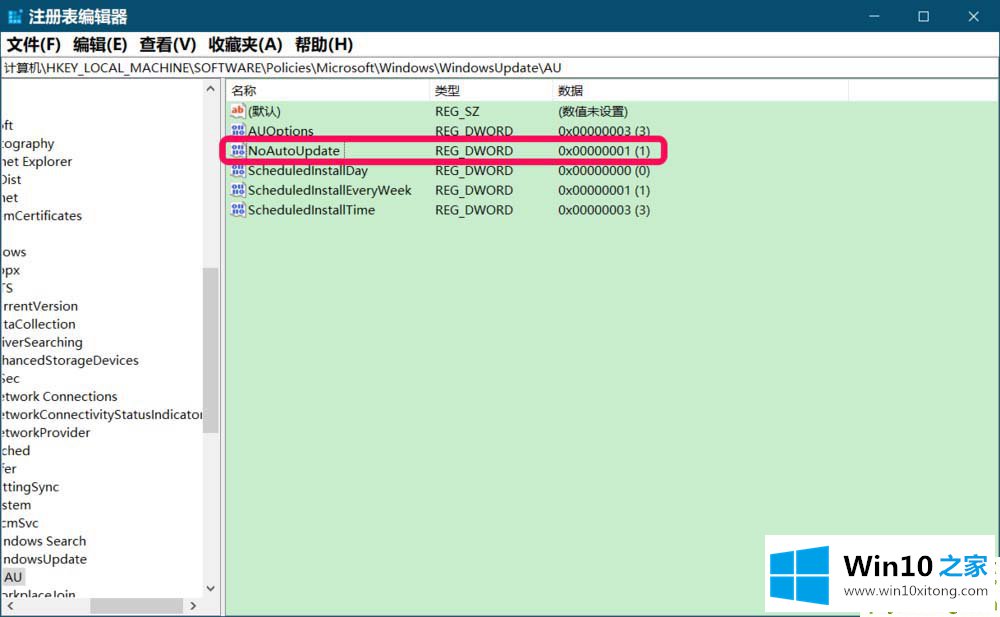 win10自动更新的完全处理办法