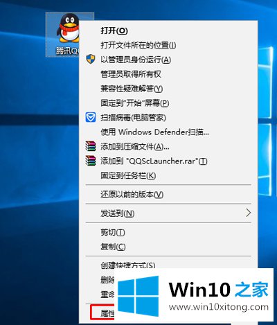 Win10系统以兼容模式运行程序的完全操作教程