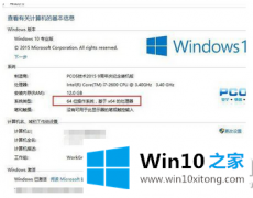 关于设置win10不能安装itunes的详细处理对策