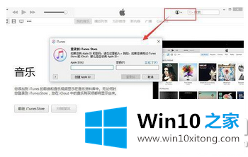 win10不能安装itunes的详细处理对策