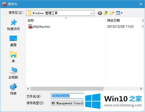 Win10中启用“经典事件查看器”的具体解决门径