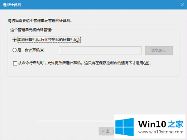 Win10中启用“经典事件查看器”的具体解决门径