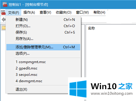 Win10中启用“经典事件查看器”的具体解决门径