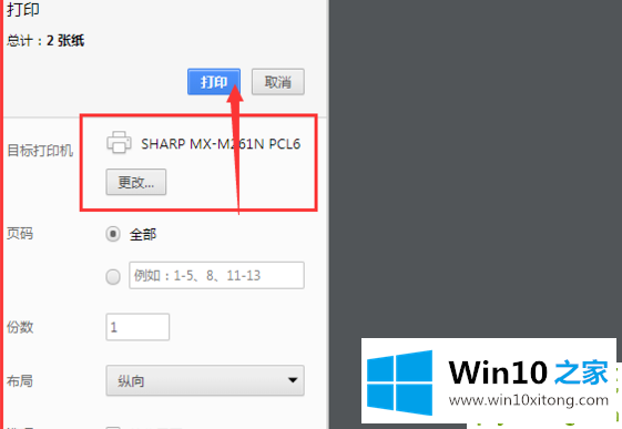 win10系统网页图片如何快速打印的具体处理手段