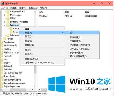 Win10操作中心怎么关闭的完全操作办法