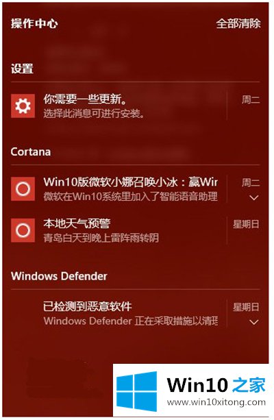 Win10操作中心怎么关闭的完全操作办法