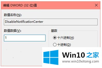 Win10操作中心怎么关闭的完全操作办法