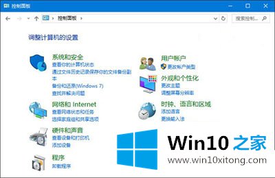 Win10系统控制面板打不开的操作门径