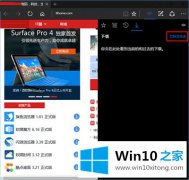 老鸟告诉你Win10系统修改Edge浏览器下载路径的完全操作要领