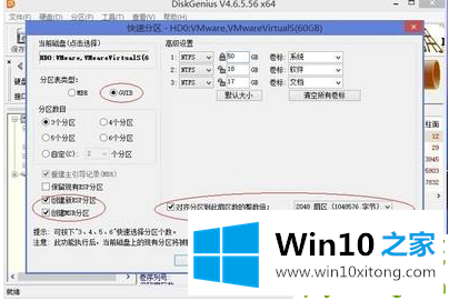 win10分区格式MBR和GUID有何区别的详细解决方式