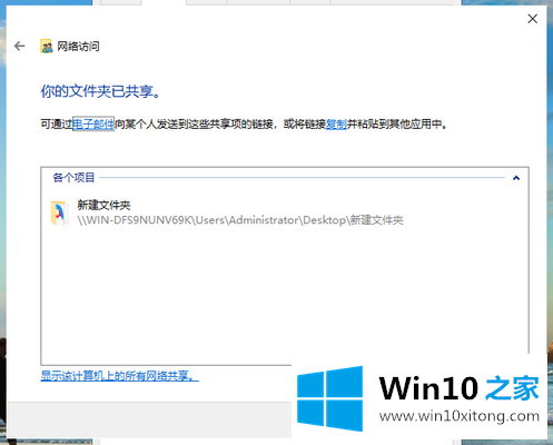 win10系统局域网共享怎么设置的具体解决手法