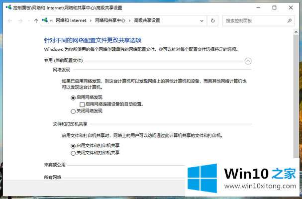 win10系统局域网共享怎么设置的具体解决手法