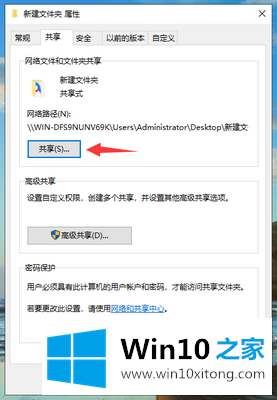 win10系统局域网共享怎么设置的具体解决手法