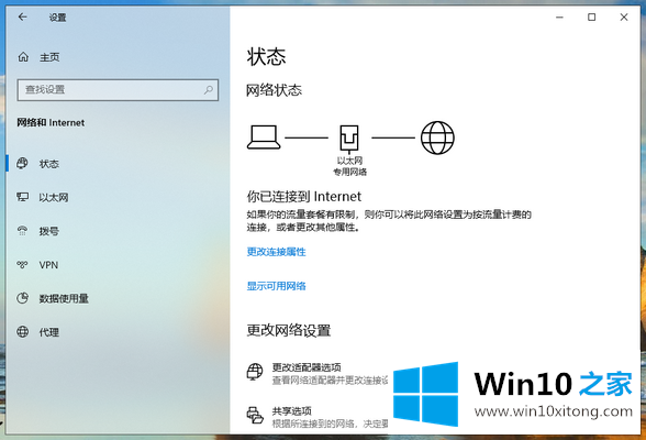 win10系统局域网共享怎么设置的具体解决手法